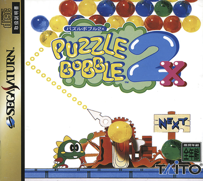 Puzzle bobble 2x (japan)